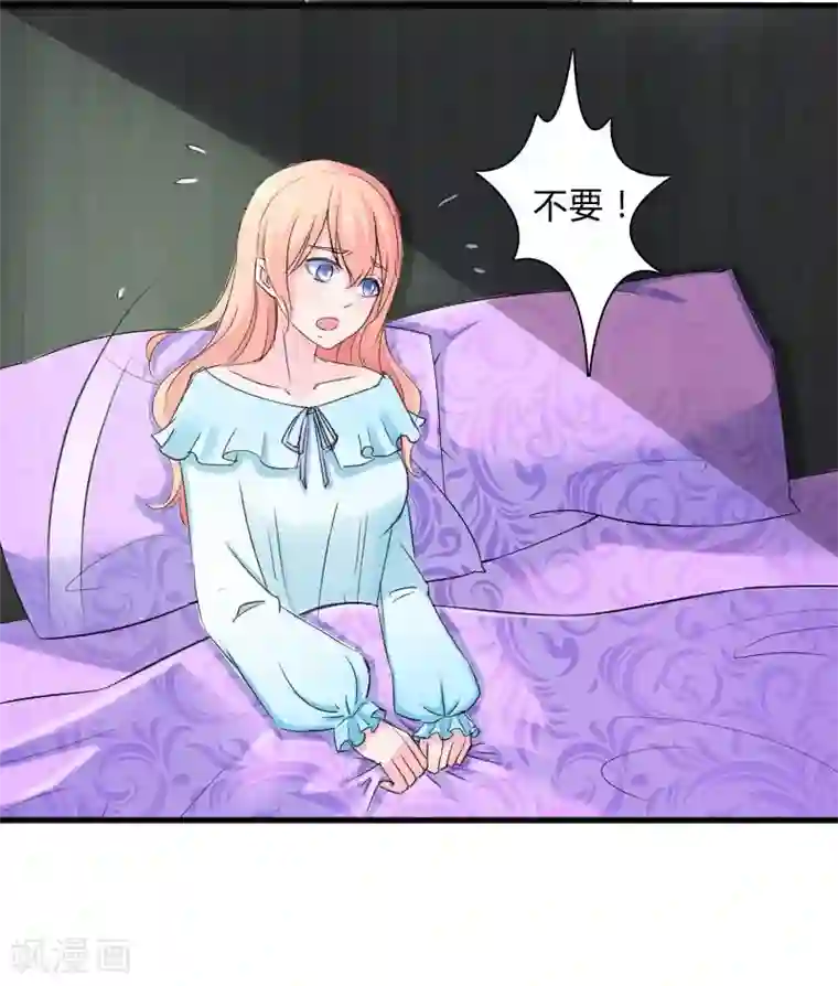 致命宠情:总裁纳命来第8话 报复手段