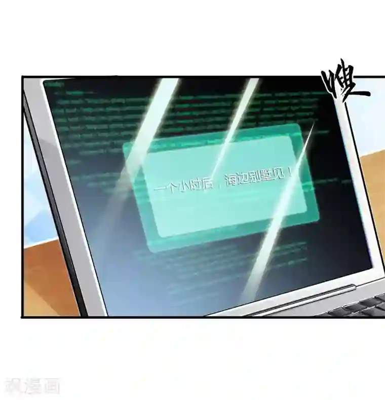 致命宠情:总裁纳命来第8话 报复手段