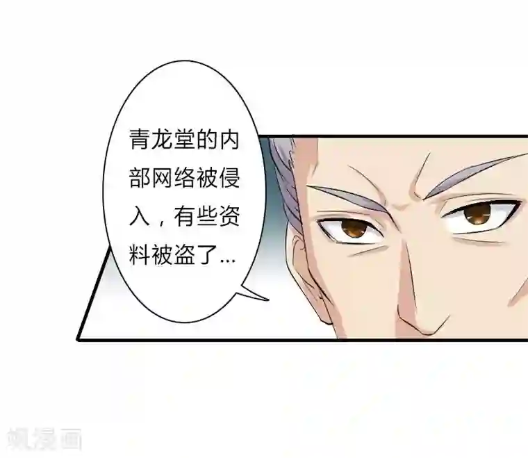 致命宠情:总裁纳命来第8话 报复手段