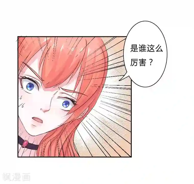 致命宠情:总裁纳命来第8话 报复手段