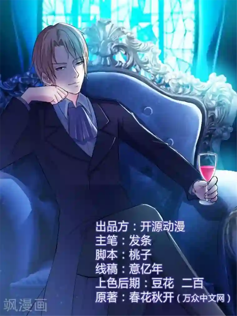 致命宠情:总裁纳命来第9话 我要你！