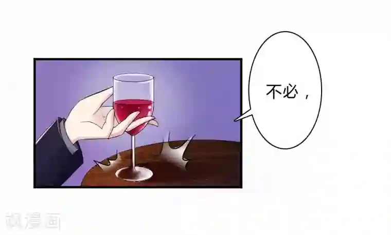 致命宠情:总裁纳命来第9话 我要你！