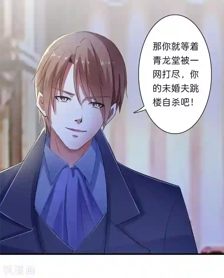 致命宠情:总裁纳命来第9话 我要你！