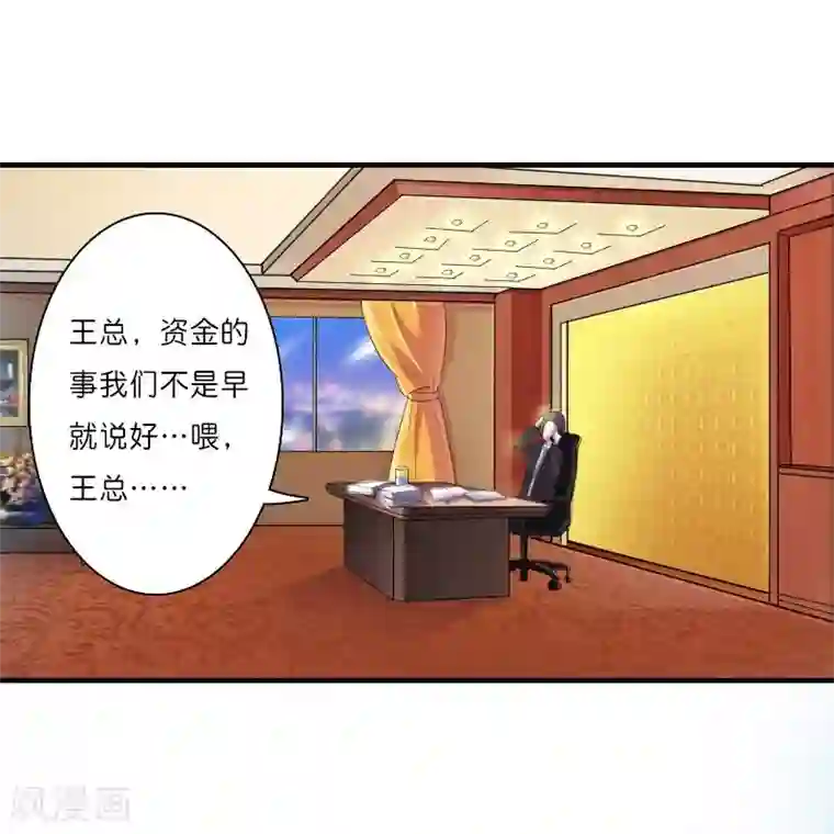 致命宠情:总裁纳命来第9话 我要你！