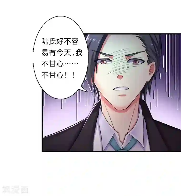 致命宠情:总裁纳命来第9话 我要你！