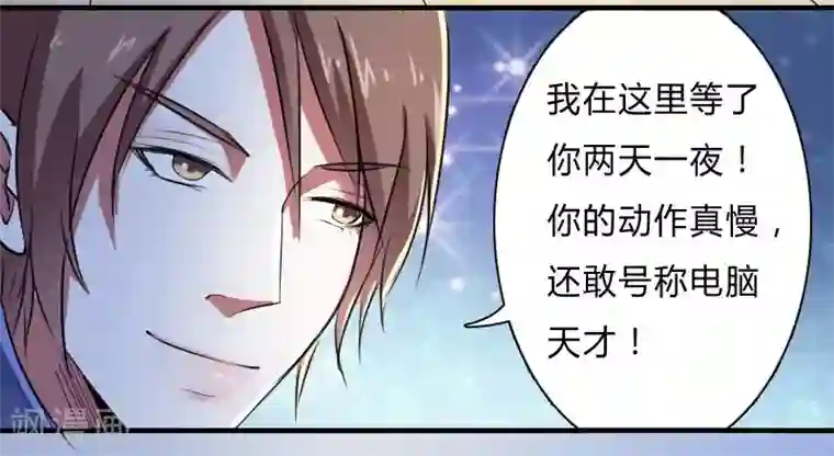 致命宠情:总裁纳命来第9话 我要你！