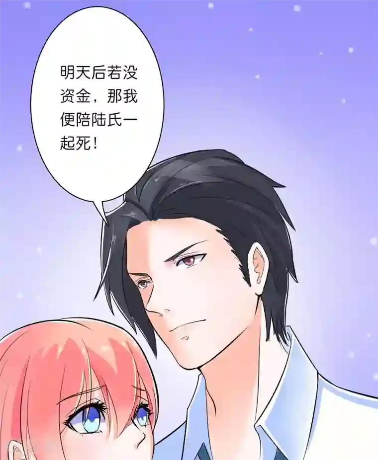 致命宠情:总裁纳命来第10话 疯狂庆祝