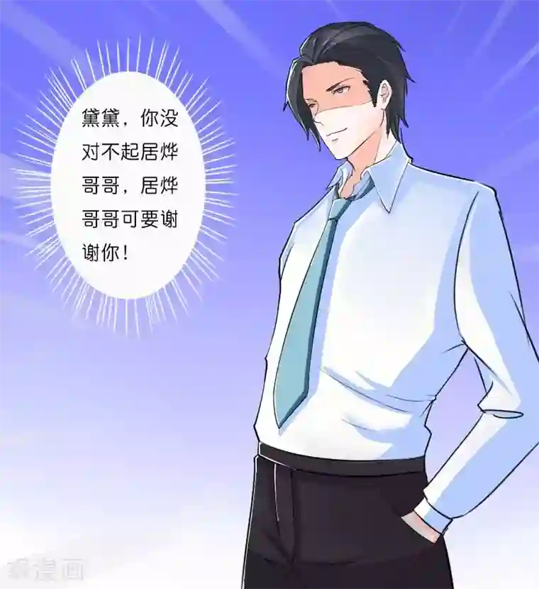 致命宠情:总裁纳命来第10话 疯狂庆祝