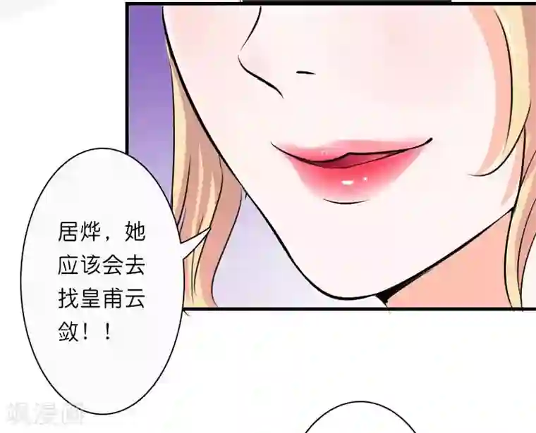 致命宠情:总裁纳命来第10话 疯狂庆祝