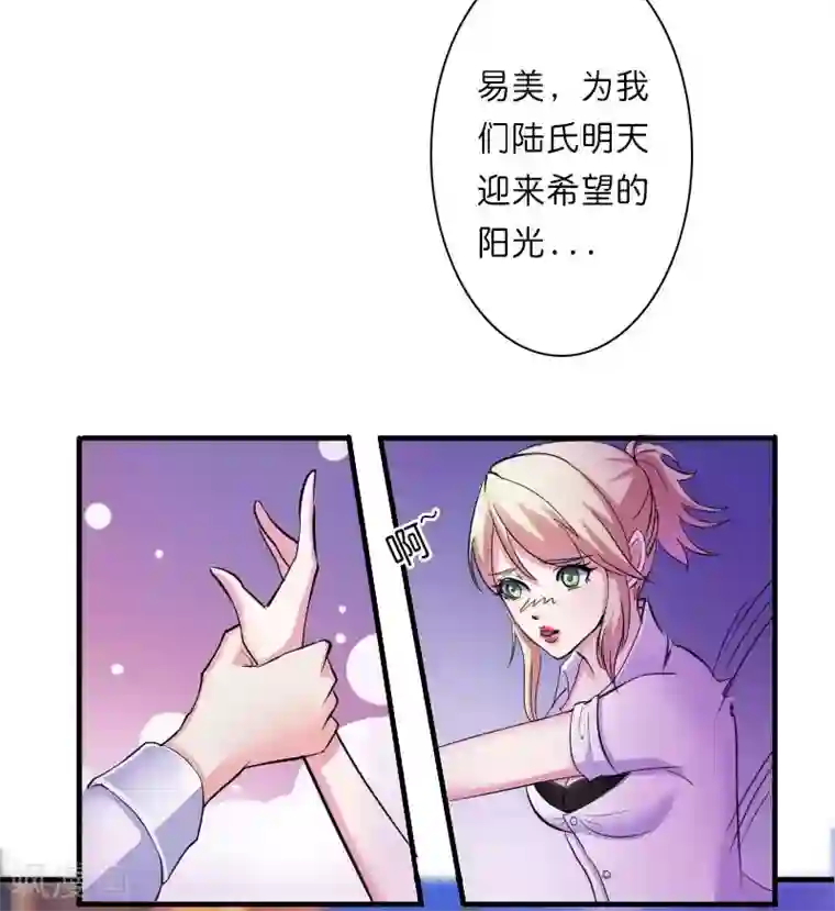 致命宠情:总裁纳命来第10话 疯狂庆祝