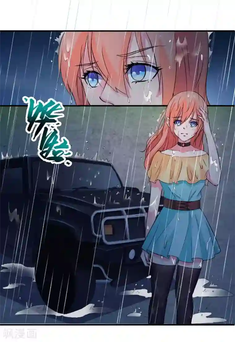 致命宠情:总裁纳命来第10话 疯狂庆祝