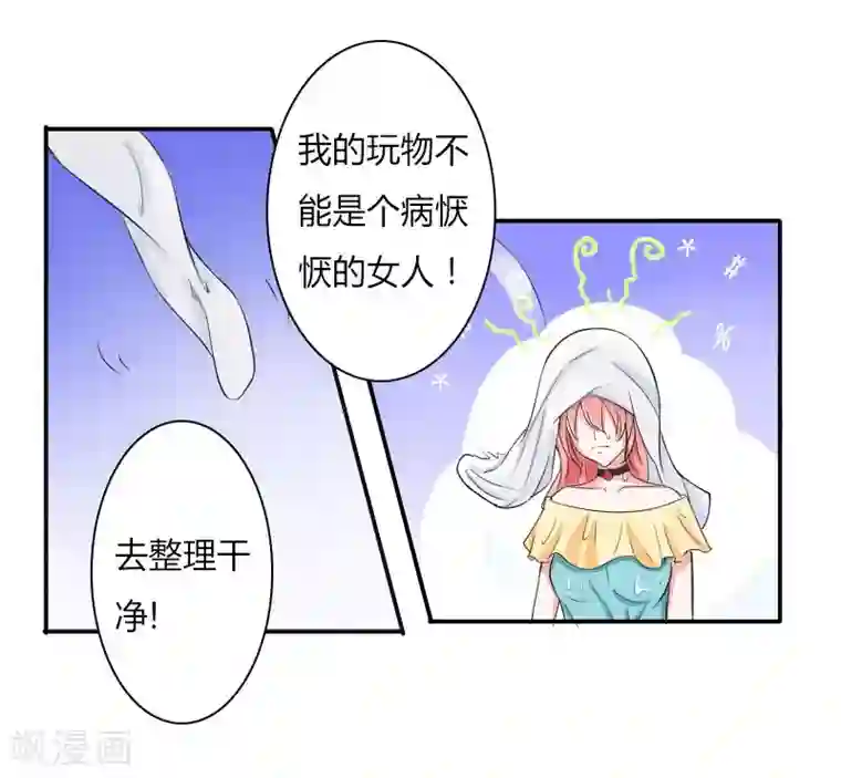 致命宠情:总裁纳命来第10话 疯狂庆祝