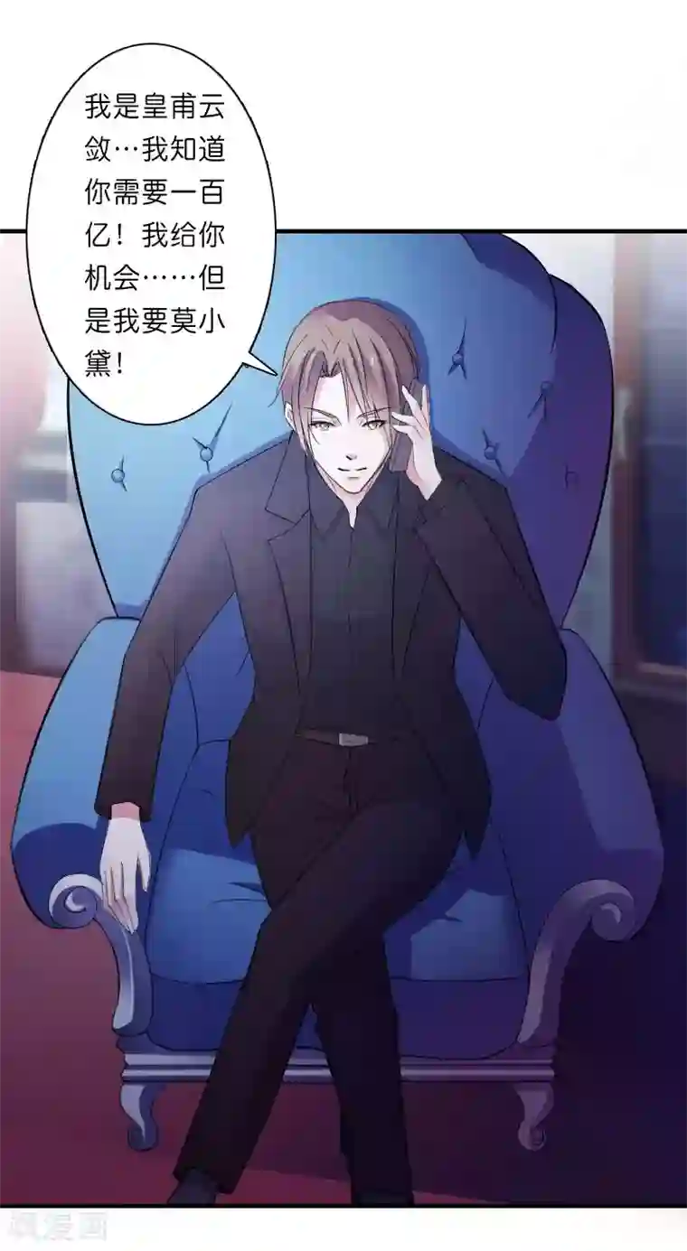 致命宠情:总裁纳命来第10话 疯狂庆祝