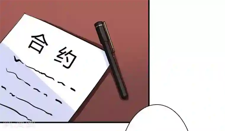 致命宠情:总裁纳命来第10话 疯狂庆祝