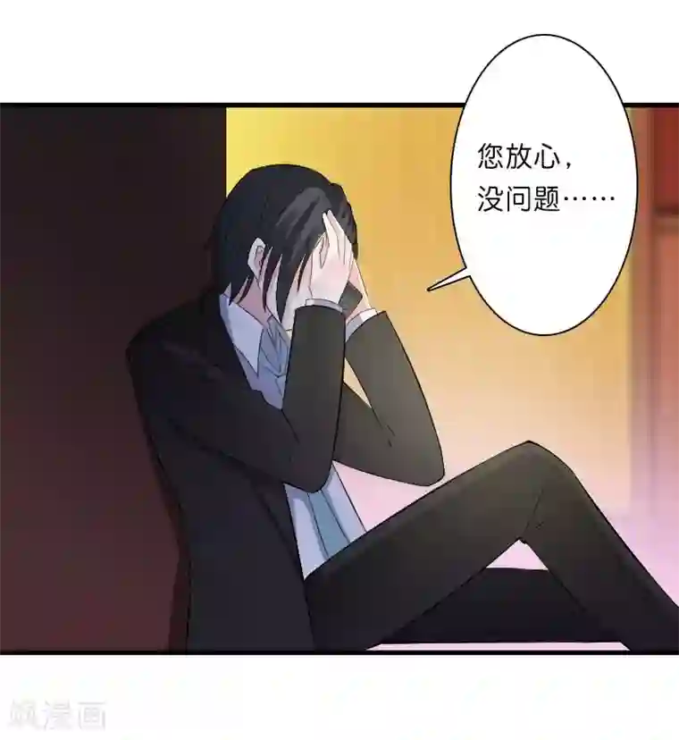 致命宠情:总裁纳命来第10话 疯狂庆祝