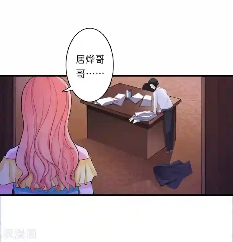 致命宠情:总裁纳命来第10话 疯狂庆祝