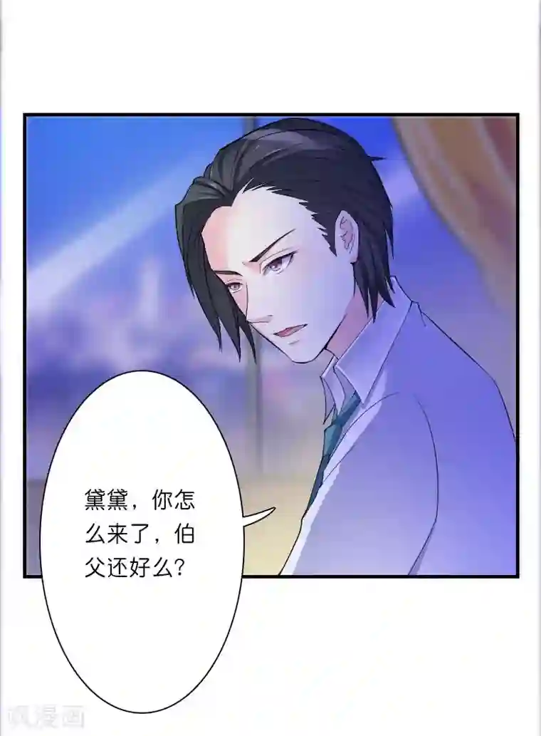 致命宠情:总裁纳命来第10话 疯狂庆祝