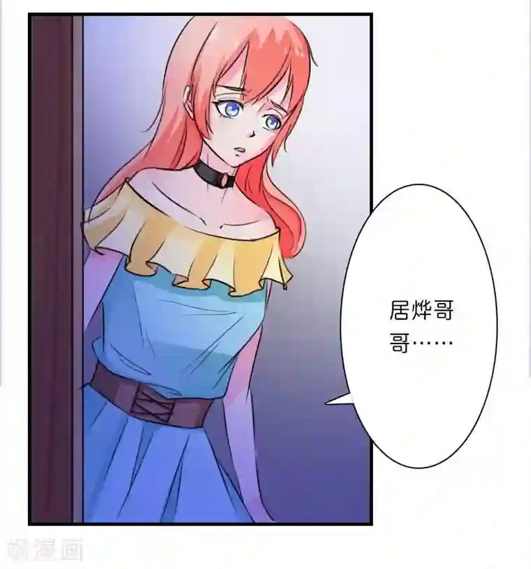 致命宠情:总裁纳命来第10话 疯狂庆祝