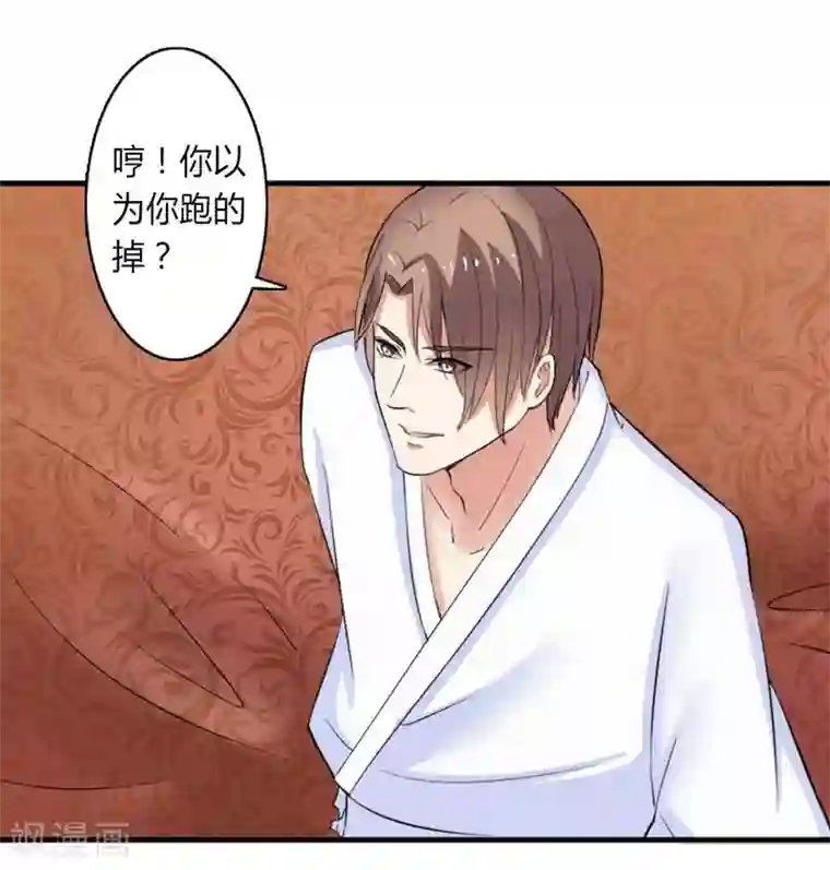 致命宠情:总裁纳命来第11话 报复开始