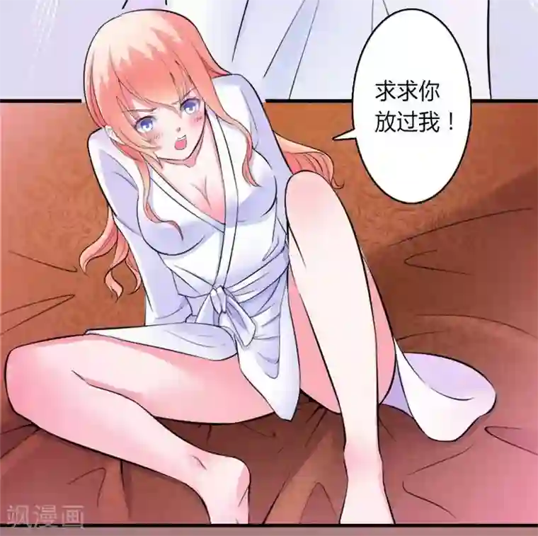 致命宠情:总裁纳命来第11话 报复开始