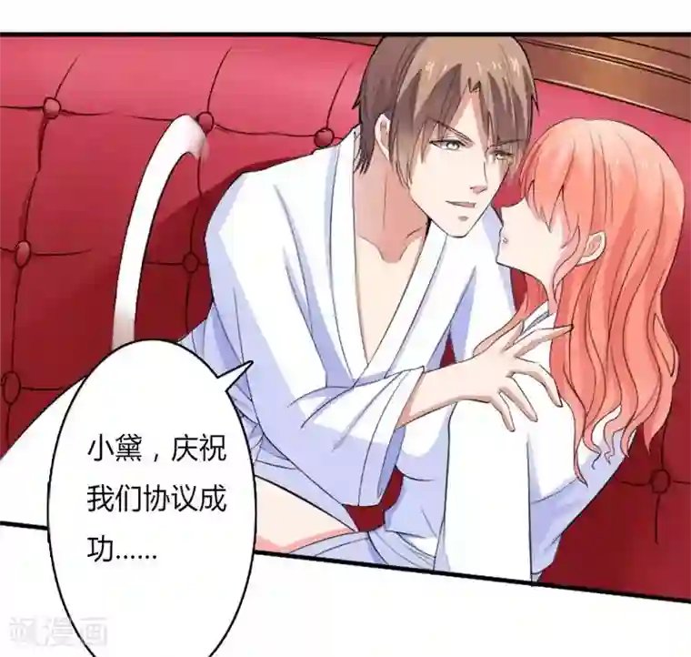 致命宠情:总裁纳命来第11话 报复开始