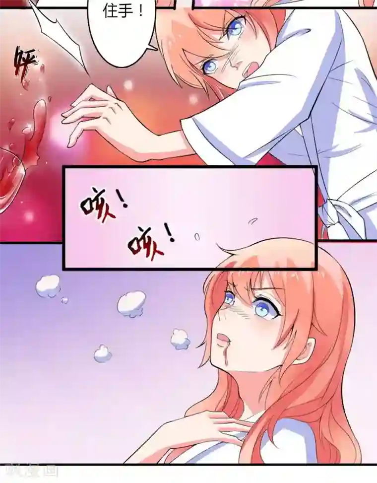 致命宠情:总裁纳命来第11话 报复开始