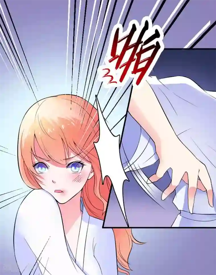 致命宠情:总裁纳命来第11话 报复开始