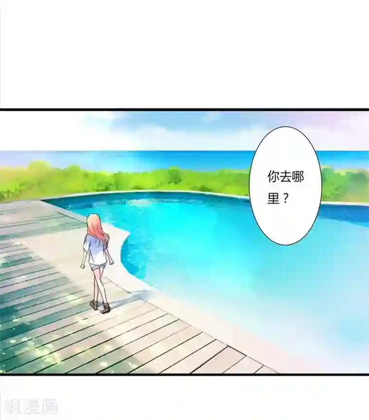 致命宠情:总裁纳命来第12话 离开？想得美