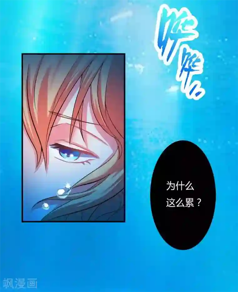 致命宠情:总裁纳命来第12话 离开？想得美