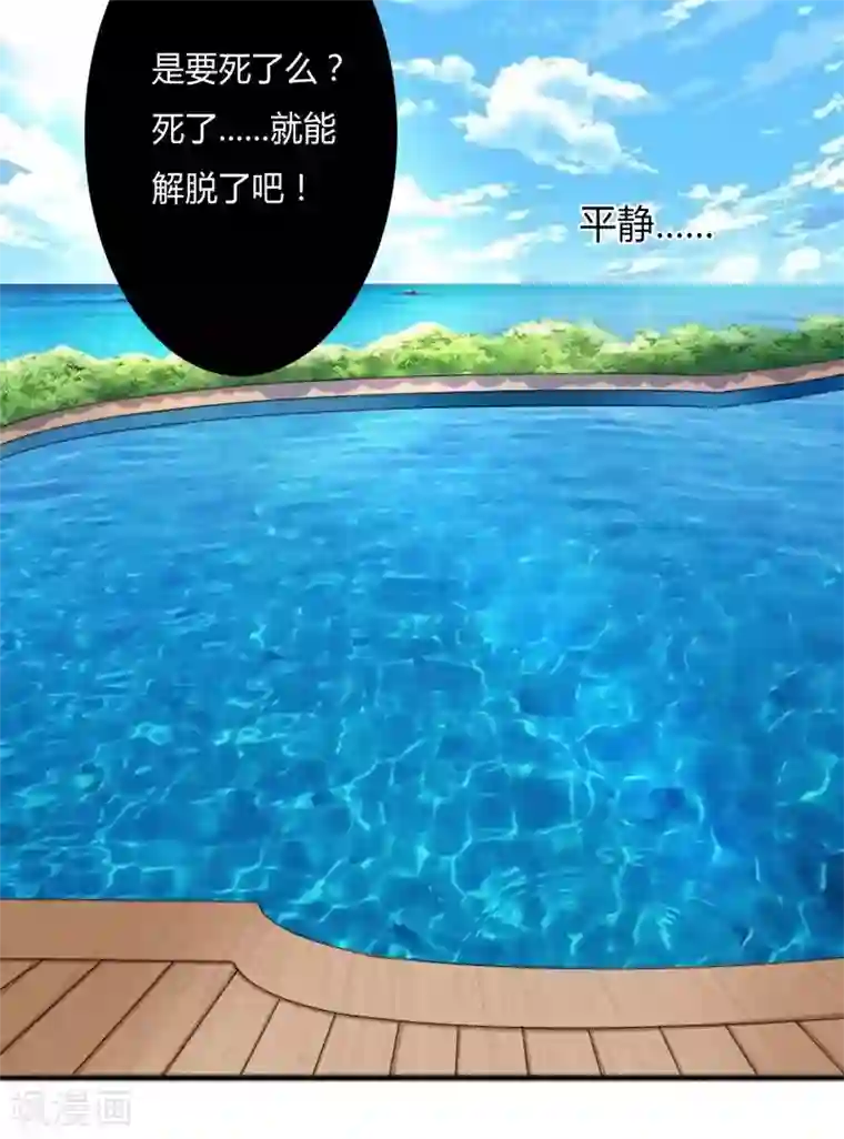 致命宠情:总裁纳命来第12话 离开？想得美