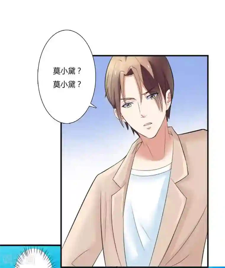 致命宠情:总裁纳命来第12话 离开？想得美