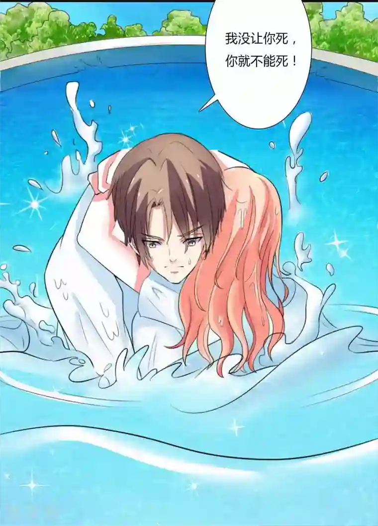 致命宠情:总裁纳命来第12话 离开？想得美