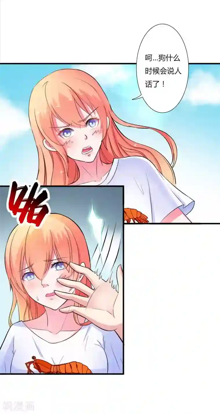 致命宠情:总裁纳命来第12话 离开？想得美