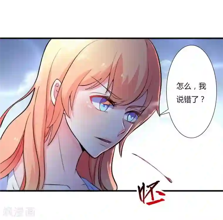 致命宠情:总裁纳命来第12话 离开？想得美