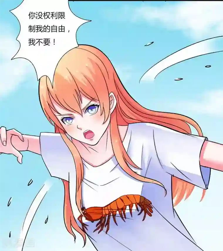 致命宠情:总裁纳命来第12话 离开？想得美