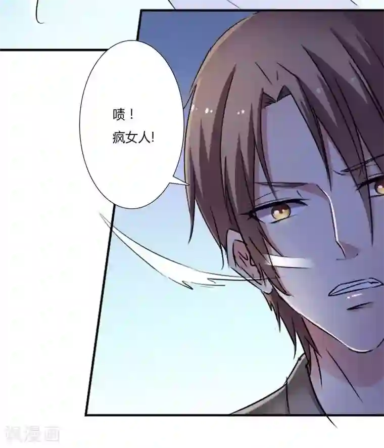 致命宠情:总裁纳命来第12话 离开？想得美