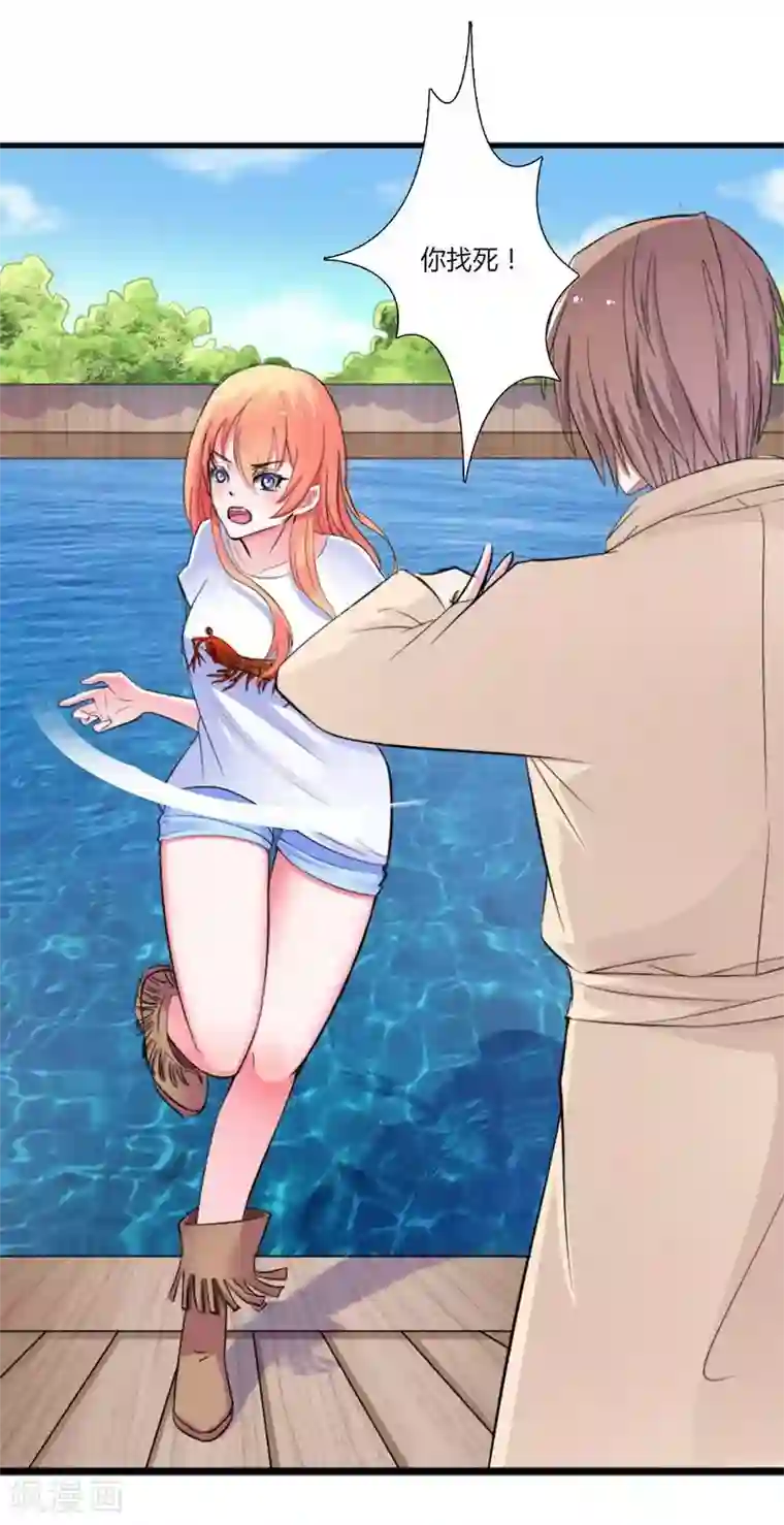 致命宠情:总裁纳命来第12话 离开？想得美