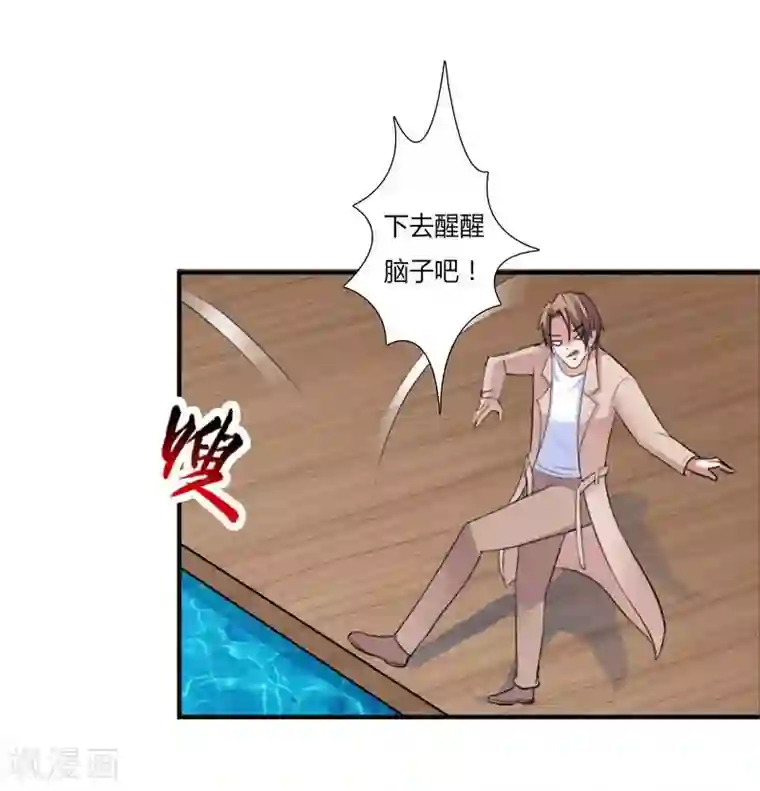 致命宠情:总裁纳命来第12话 离开？想得美