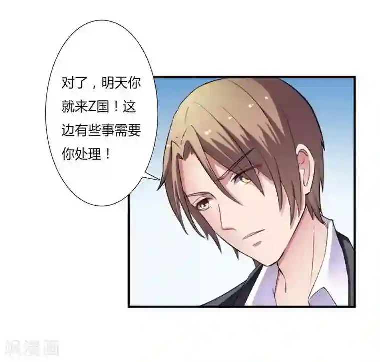 致命宠情:总裁纳命来第13话 你是我的情人