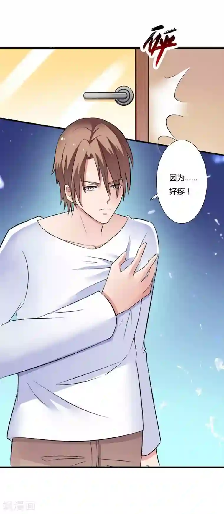 致命宠情:总裁纳命来第13话 你是我的情人