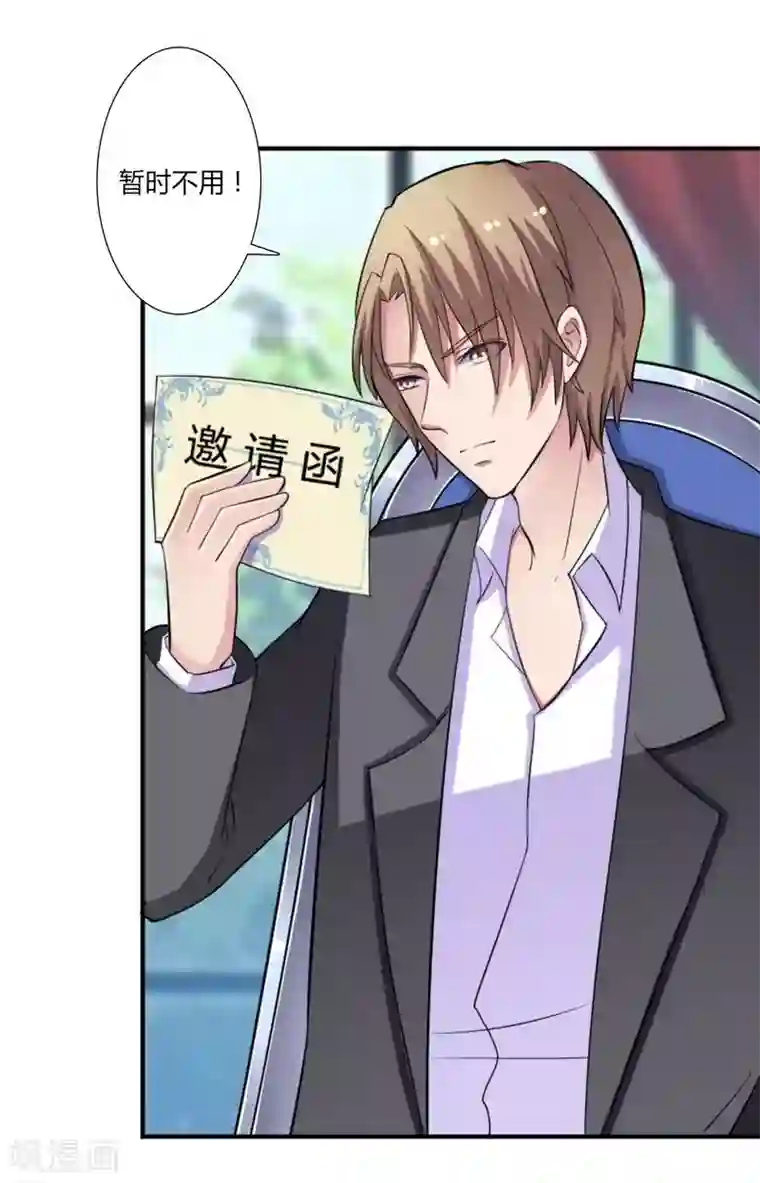 致命宠情:总裁纳命来第13话 你是我的情人