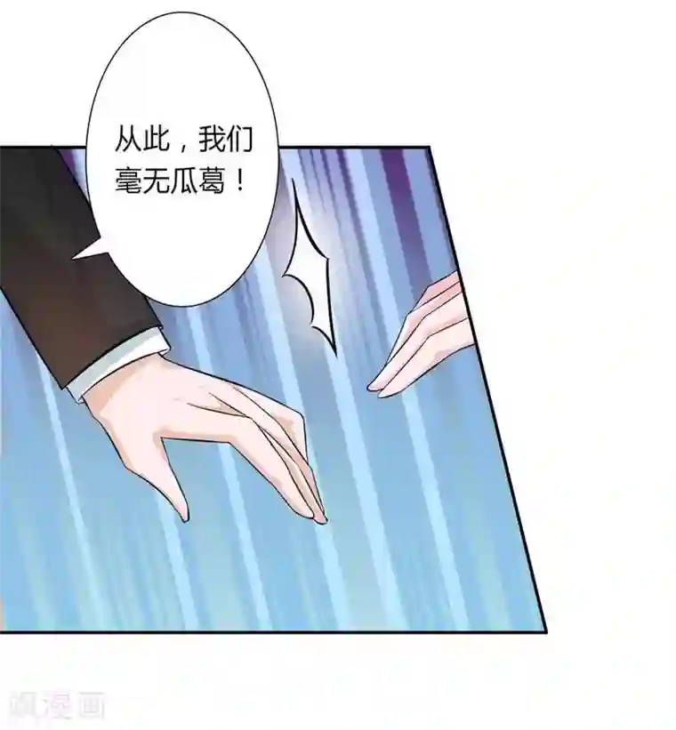 致命宠情:总裁纳命来第14话 受不了了吗？