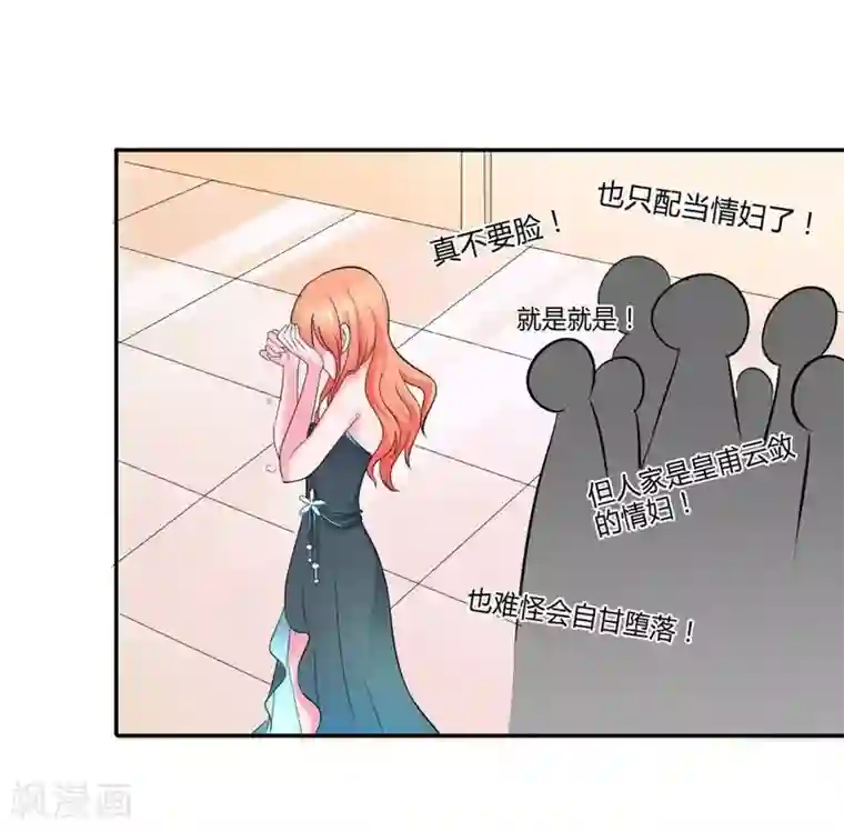 致命宠情:总裁纳命来第14话 受不了了吗？