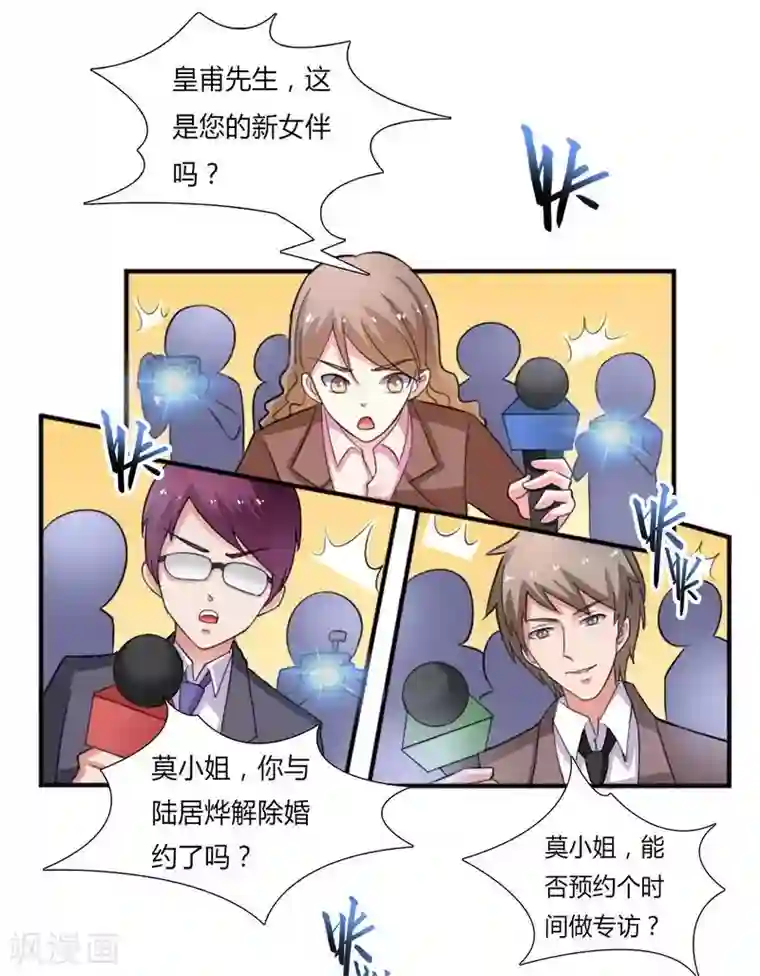 致命宠情:总裁纳命来第14话 受不了了吗？