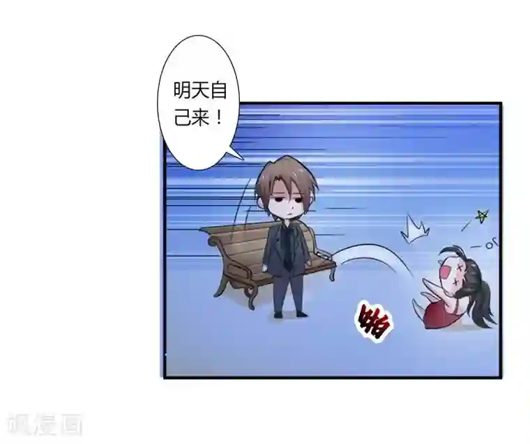 致命宠情:总裁纳命来第14话 受不了了吗？