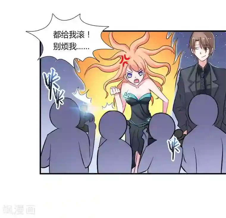 致命宠情:总裁纳命来第14话 受不了了吗？