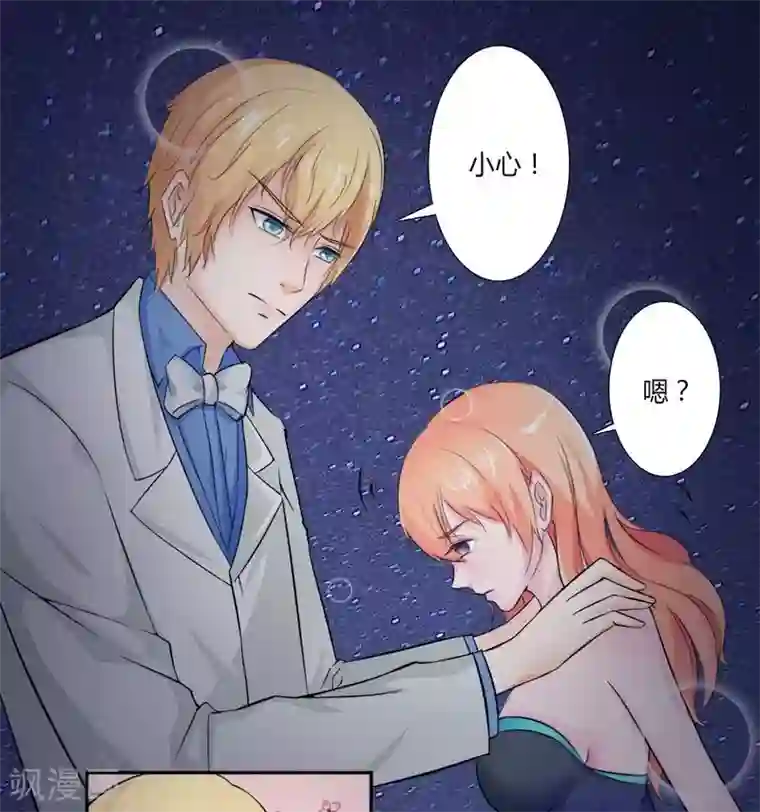 致命宠情:总裁纳命来第15话 口是心非