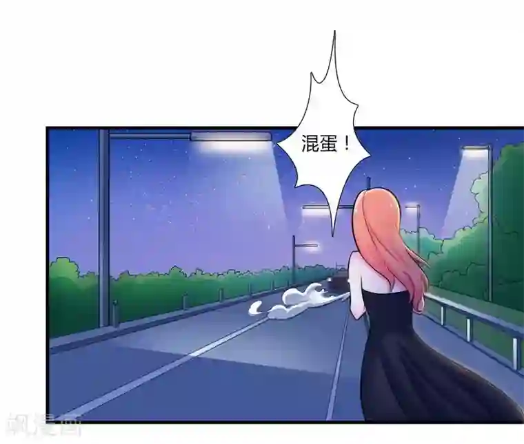 致命宠情:总裁纳命来第15话 口是心非