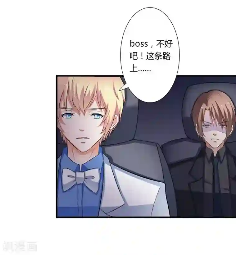 致命宠情:总裁纳命来第15话 口是心非