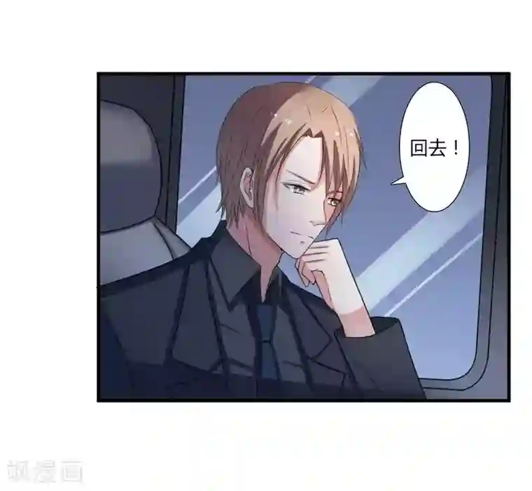 致命宠情:总裁纳命来第15话 口是心非